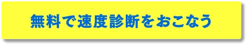 問い合わせボタン１